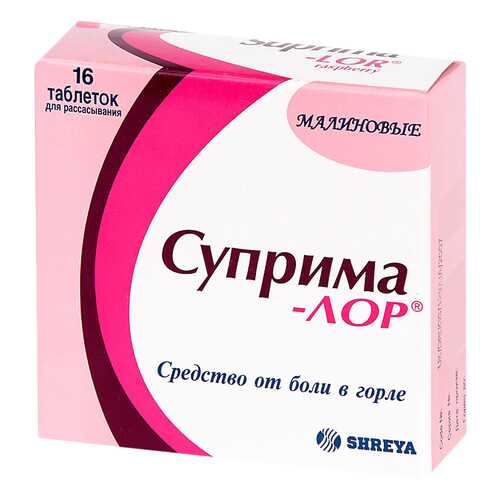Суприма-лор с аром. Малина таблетки 16 шт. в Максавит