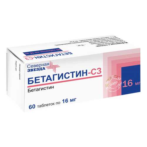 Бетагистин-СЗ таблетки 16 мг 60 шт. в Максавит