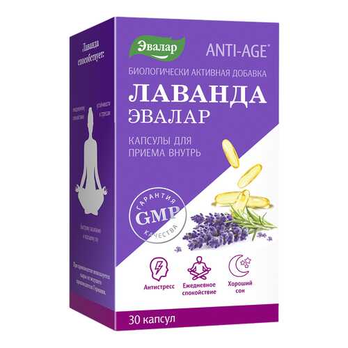 Лаванда Эвалар капсулы 30 шт. в Максавит