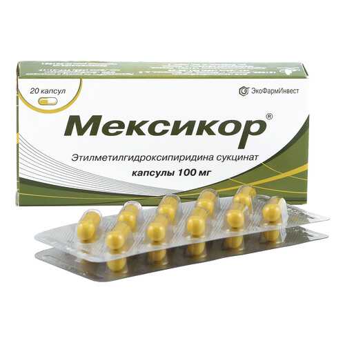 Мексикор капсулы 100 мг 20 шт. в Максавит