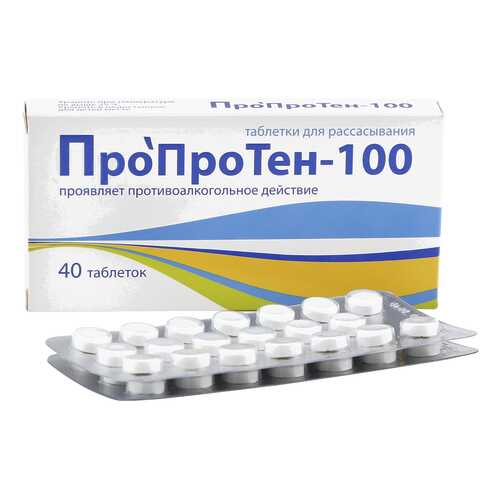 Пропротен-100 таблетки для рассасывания 40 шт. в Максавит