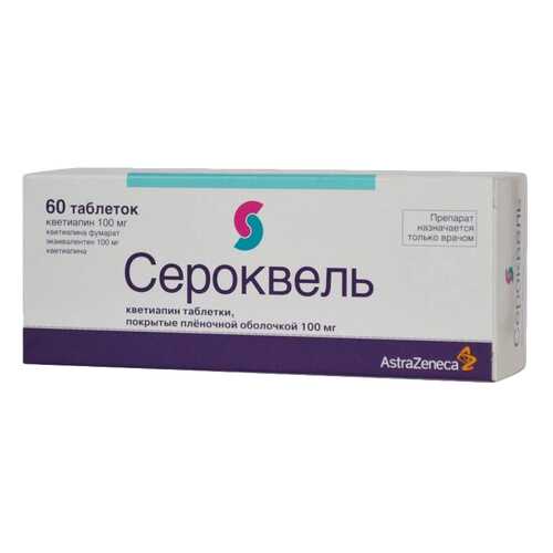 Сероквель таблетки, покрытые пленочной оболочкой 100 мг №60 в Максавит