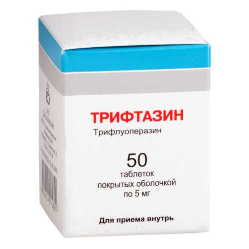 Трифтазин таблетки п/о 5 мг банка 50 шт. в Максавит