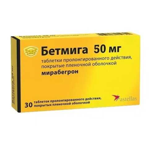 Бетмига таблетки пролонг 50 мг 30 шт. в Максавит