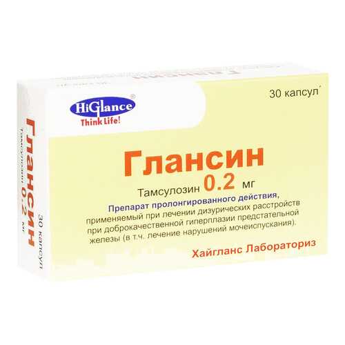 Глансин капсулы с модиф высвоб.0,2 мг 30 шт. в Максавит