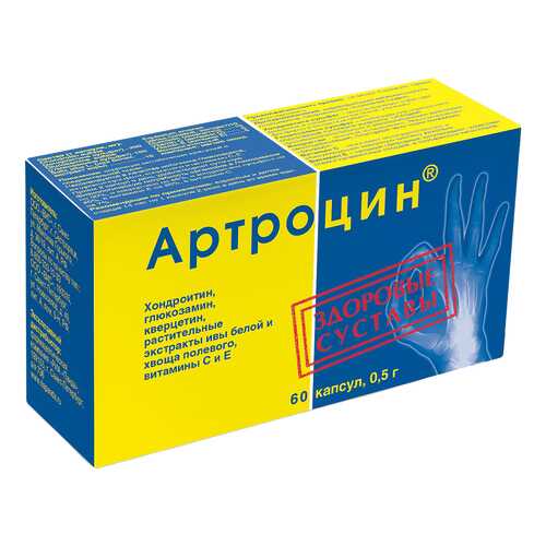 Артроцин капсулы 50 мг 60 шт. в Максавит