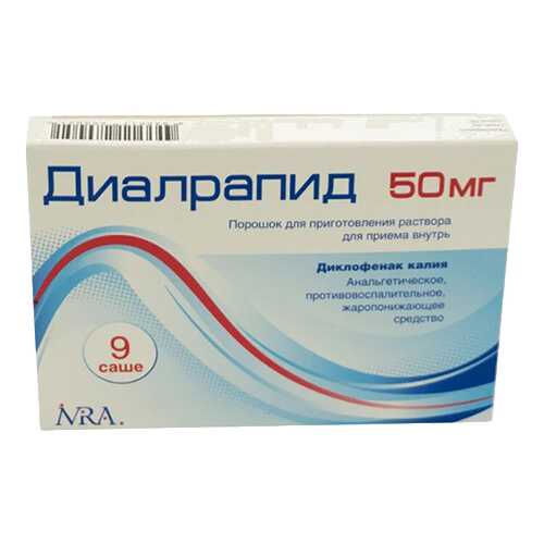 Диалрапид пор. для приг. раствора для пр.внутрь 50 мг саше 900 мг №9 в Максавит