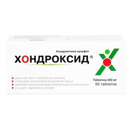 Хондроксид таблетки 250 мг 60 шт. в Максавит