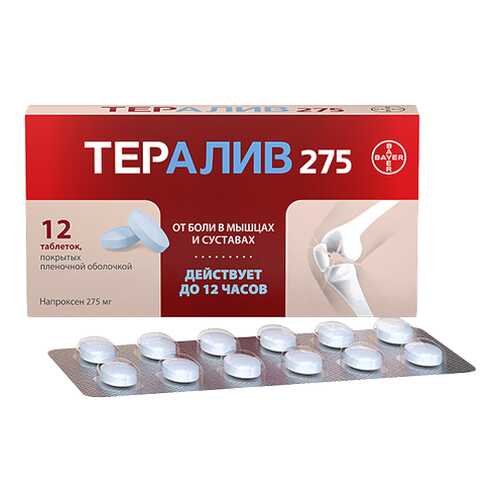 Тералив 275 таблетки, покрытые пленочной оболочкой №12 в Максавит