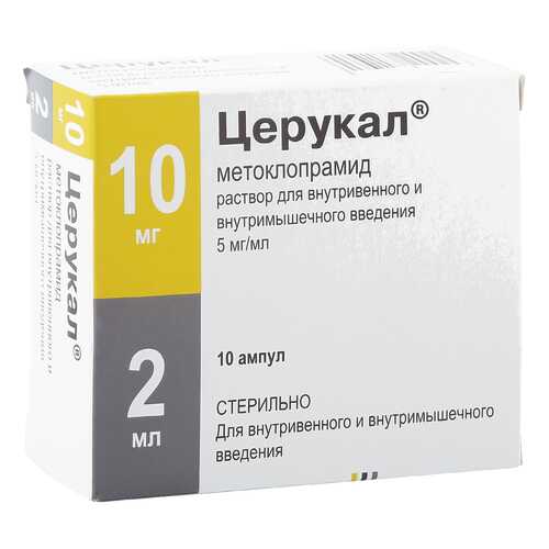 Церукал раствор 5 мг/мл 2 мл 10 шт. в Максавит