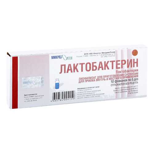 Лактобактерин порошок для приготовления раствора 5 доз 10 шт. в Максавит