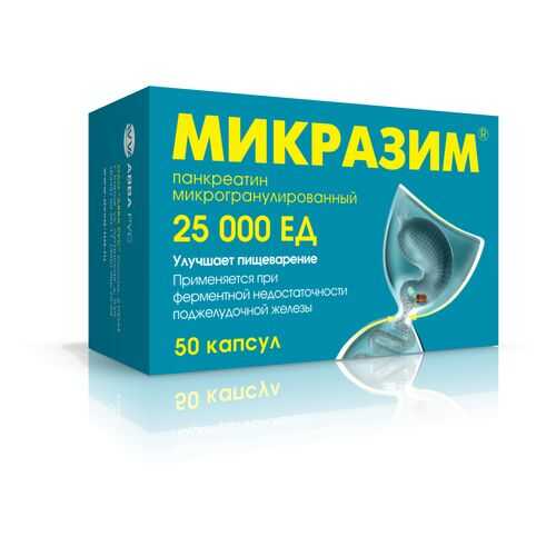 Микразим капсулы 25000ЕД 50 шт. в Максавит