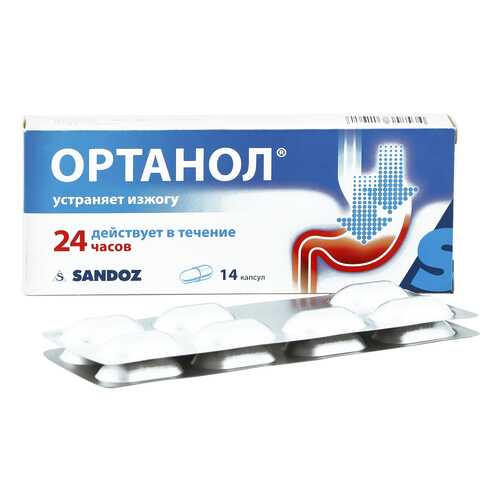 Ортанол капсулы 10 мг 14 шт. в Максавит