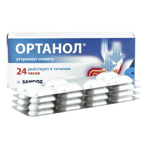 Ортанол капсулы 10 мг 28 шт. в Максавит