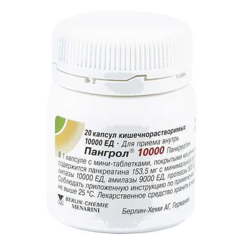 Пангрол 10000 капсулы 10000 ЕД 20 шт. в Максавит