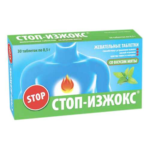 Стоп-Изжокс таблетки жеват. Мята №30 в Максавит