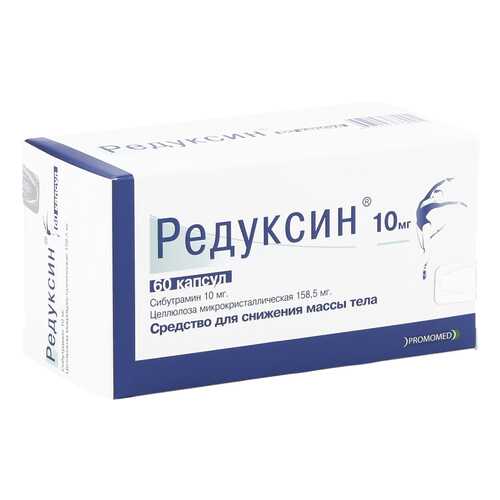 Редуксин капсулы 10 мг 60 шт. в Максавит