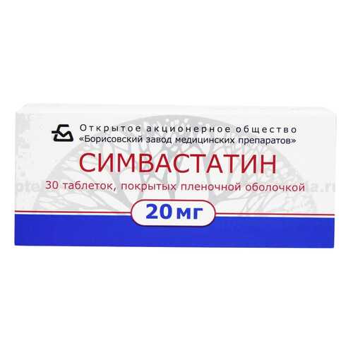 Симвастатин таблетки п.п.о 20 мг №30 в Максавит