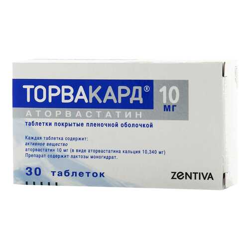 Торвакард таблетки, покрытые пленочной оболочкой 10 мг №30 в Максавит