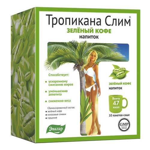 Зеленый кофе, 10 саше по 9,8 г Тропикана слим в Максавит