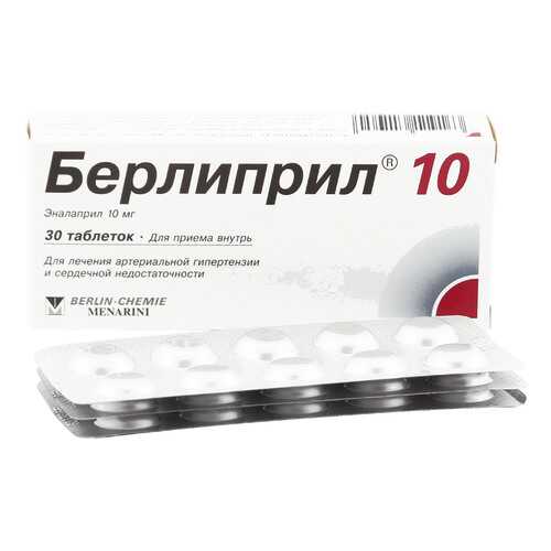 Берлиприл 10 таблетки 10 мг 30 шт. в Максавит