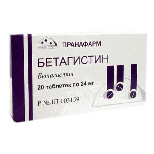 Бетагистин таблетки 24 мг №20 в Максавит