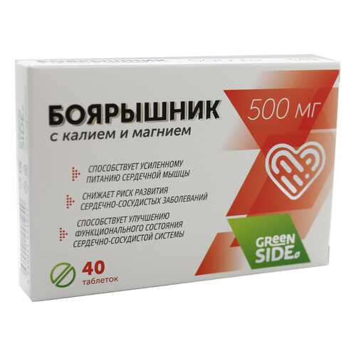 Боярышник Green Side с магнием и калием таблетки 500 мг 40 шт. в Максавит