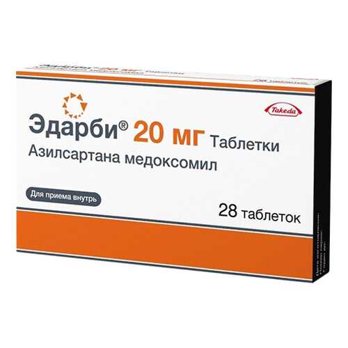 Эдарби таблетки 20 мг №28 в Максавит