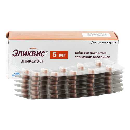 Эликвис таблетки 5 мг 60 шт. в Максавит