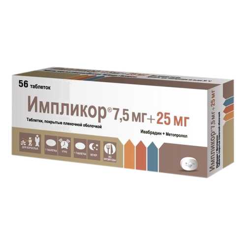 Импликор таблетки, покрытые пленочной оболочкой 7,5+25 мг №56 в Максавит
