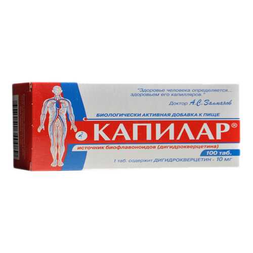 Капилар в таблетках 250мг N100 в Максавит