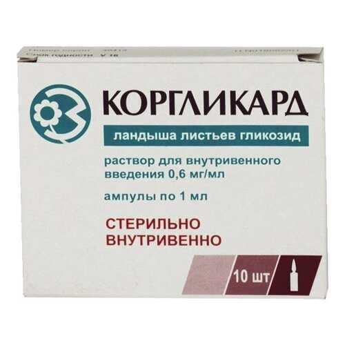 Коргликард раствор 0,6 мг/мл 1 мл 10 шт. в Максавит