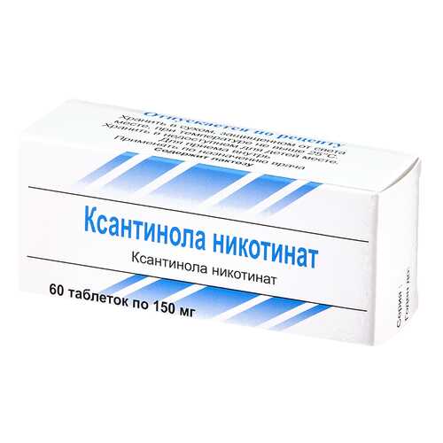 Ксантинола никотинат тб 150 мг N60 в Максавит