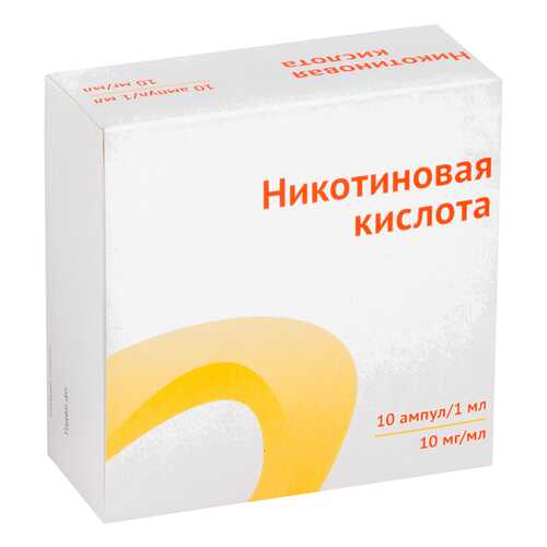 Никотиновая кислота раствор для и 1% амп 1 мл 10 шт. в Максавит