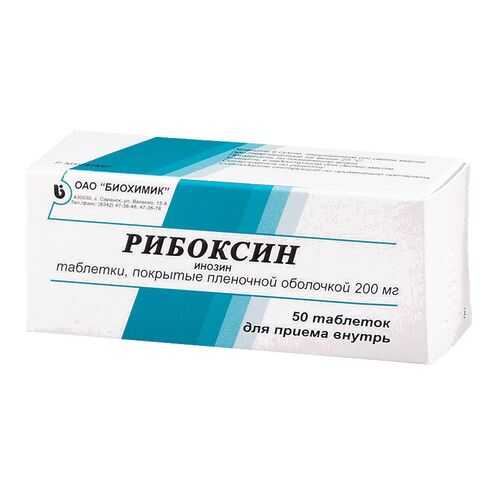 Рибоксин таблетки 200 мг 50 шт. в Максавит