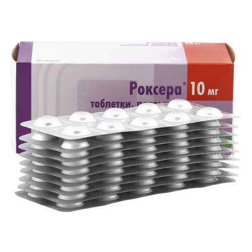 Роксера таблетки 10 мг 90 шт. в Максавит