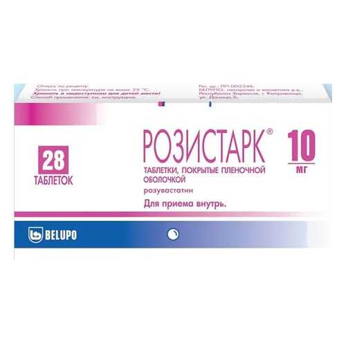 Розистарк таблетки, покрытые пленочной оболочкой 10 мг 28 шт. в Максавит