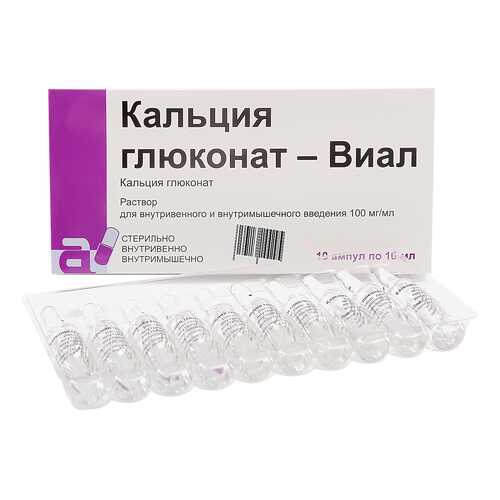 Кальция глюконат ампулы 10% 10 мл 10 шт. в Максавит