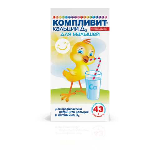 Компливит Кальций Д3 для малышей порошок для суспензий флакон 43 г в Максавит