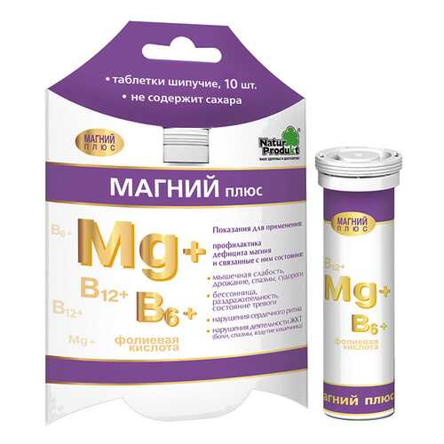 Магний плюс таблетки шипучие 10 шт. в Максавит