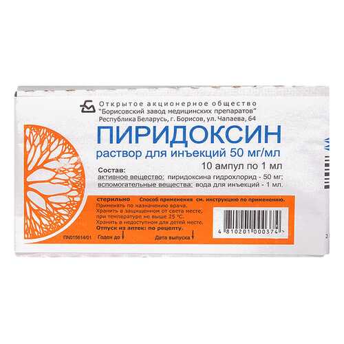 Пиридоксин раствор для ин.50 мг/мл амп.1 мл 10 шт. в Максавит