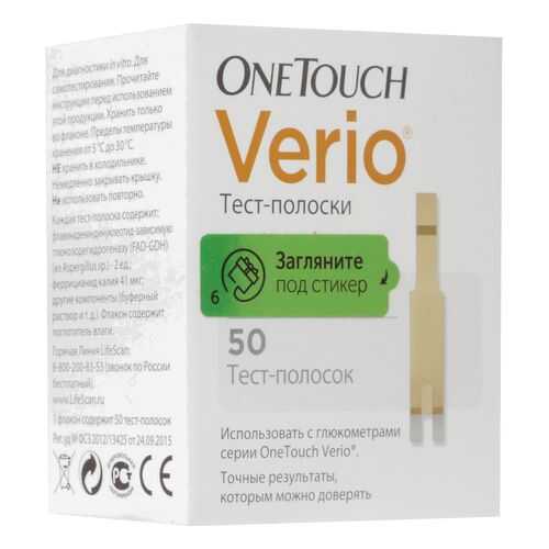 Тест-полоски для глюкометра OneTouch Verio, для измерения уровня глюкозы, 50 шт. в Максавит