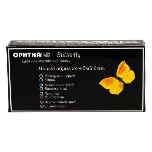 Контактные линзы Офтальмикс Butterfly 3-х тоновые 2 линзы R 8,6 -2,50 Аква в Максавит