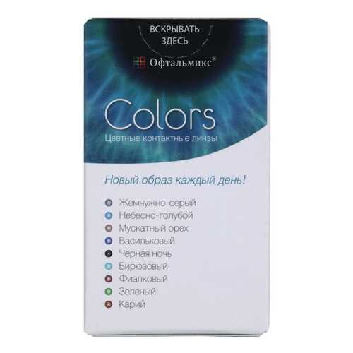 Контактные линзы Офтальмикс Colors 2 линзы (New) R 8,6 -1,00 Карие в Максавит