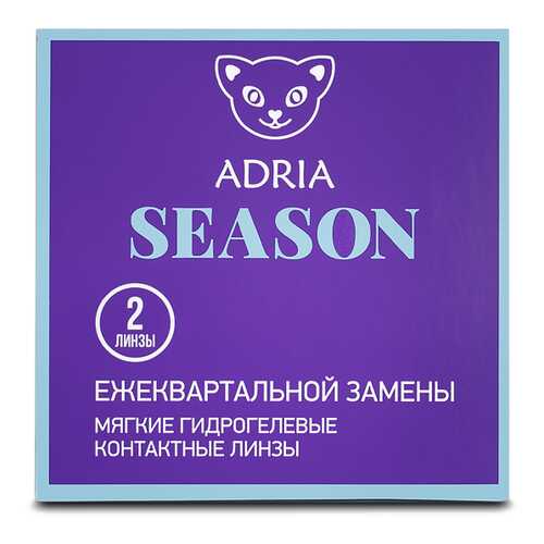Контактные линзы ADRIA SEASON 2 линзы R 8,6 -0,50 в Максавит