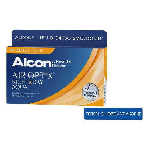 Контактные линзы Air Optix Night & Day Aqua 3 линзы R 8,6 +2,75 в Максавит