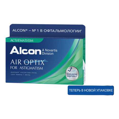 Контактные линзы Air Optix for Astigmatism 3 линзы -5,00/-1,75/130 в Максавит