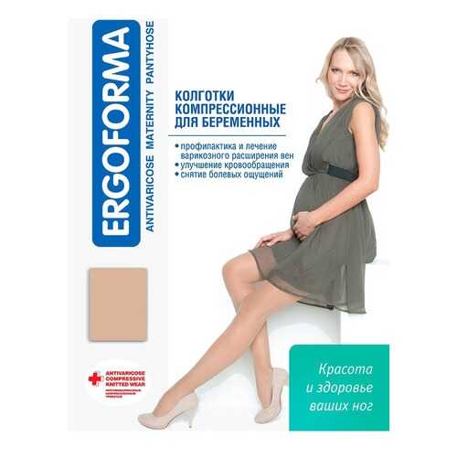 Компрессионные колготки для беременных 1 класс, 18-22 мм. рт. ст. №4, телесные Ergoforma в Максавит