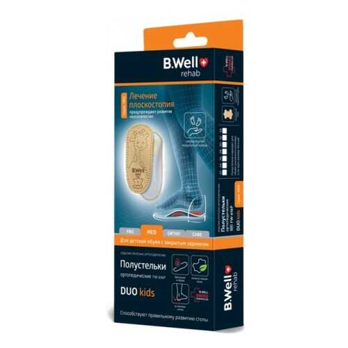 Полустельки ортопедические B.Well Duo kids FW-616Р клиновидное утолщение р.24 в Максавит