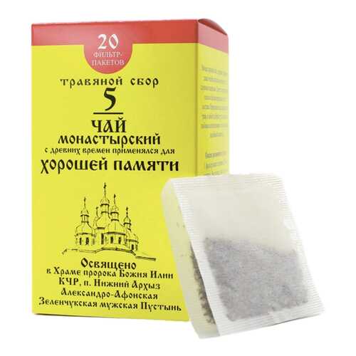Чай Монастырский № 5 Для хорошей памяти 20 ф/п в Максавит